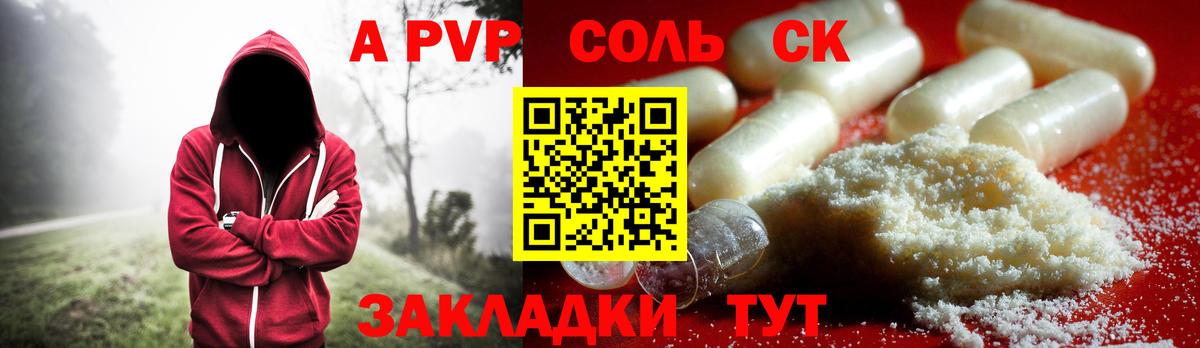 А ПВП VHQ Краснотурьинск