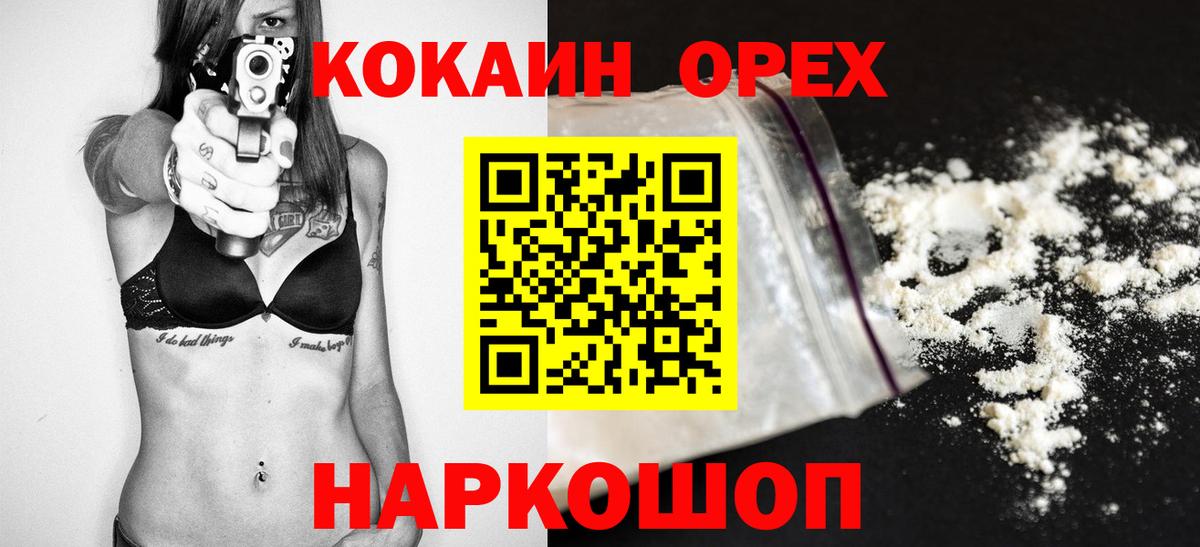 Кокаин Fish Scale Краснотурьинск