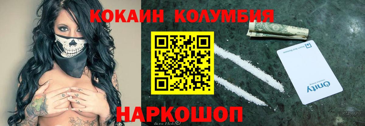 Краснотурьинск  Cocaine 99%  Вход с VPN 