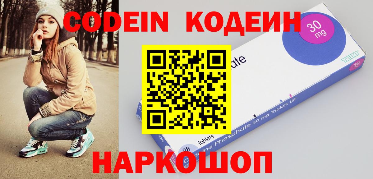 Codein напиток Lean (лин)  Вход с VPN  наркошоп  Кодеиновый сироп Lean напиток Lean (лин)  Краснотурьинск 