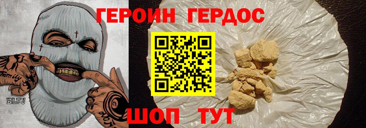 Героин Heroin Краснотурьинск