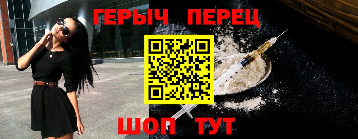 Героин хмурый  Вход с VPN  ГЕРОИН  Краснотурьинск 
