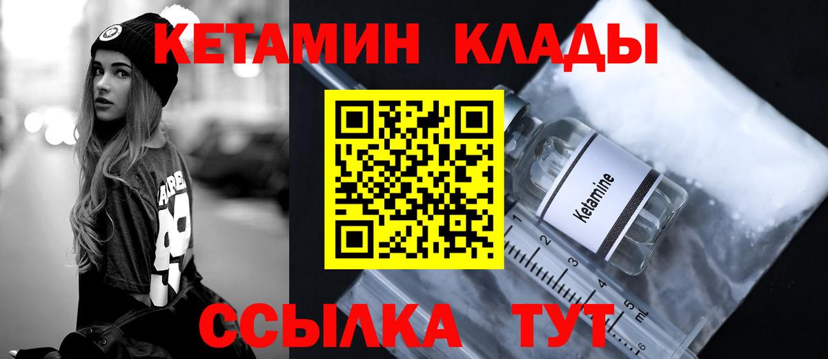 Кетамин ketamine  ОМГ ОМГ tor  Краснотурьинск  Вход с VPN 