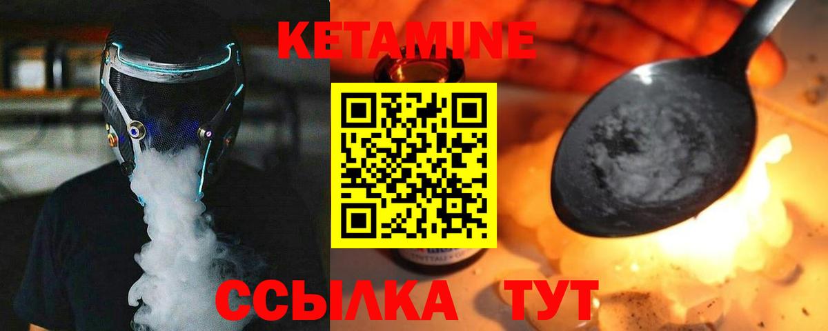 Кетамин VHQ Краснотурьинск
