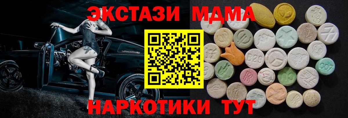 MDMA молли Краснотурьинск