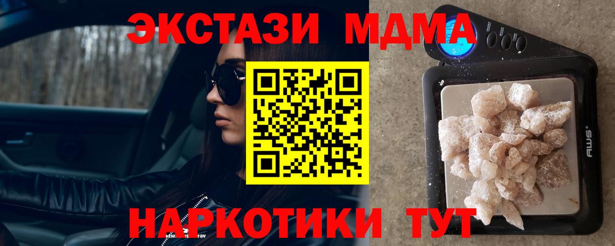 MDMA  МДМА Molly  Вход с VPN  Краснотурьинск  MDMA кристаллы 