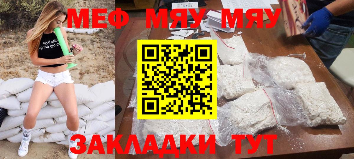 Меф мяу мяу мука Краснотурьинск