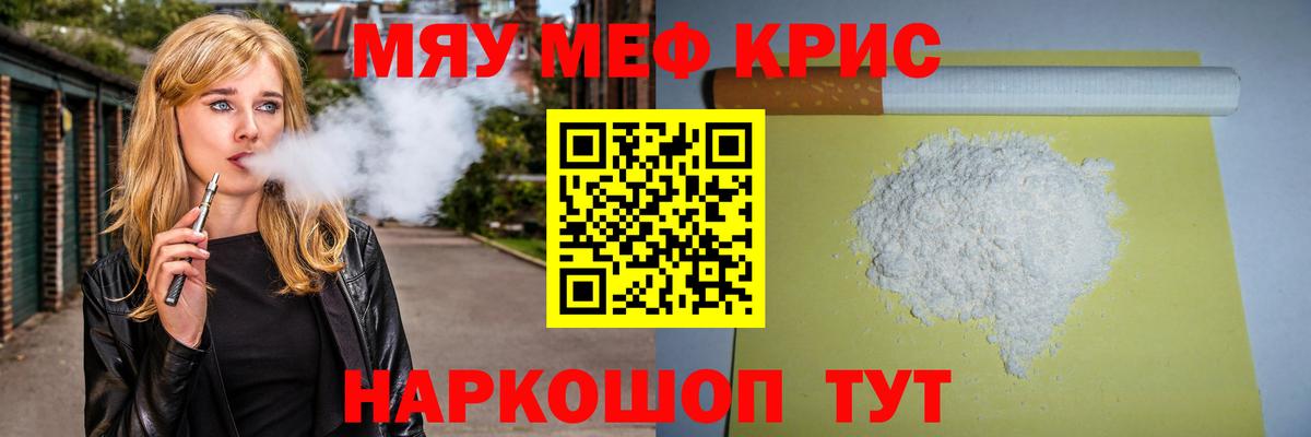 МЕФ  МЯУ-МЯУ  Краснотурьинск  Вход с VPN  Меф 4 MMC  МЯУ-МЯУ кристаллы 