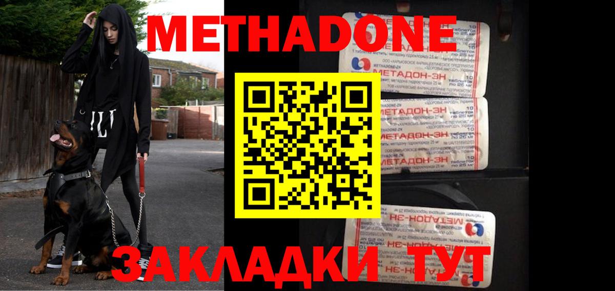 МЕТАДОН кристалл Краснотурьинск
