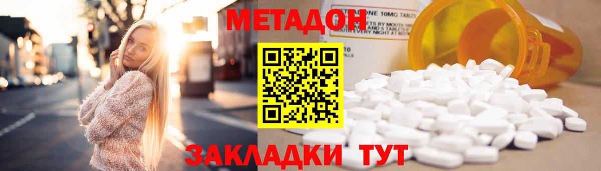 Краснотурьинск  МЕТАДОН белоснежный  Вход с VPN  Метадон methadone 