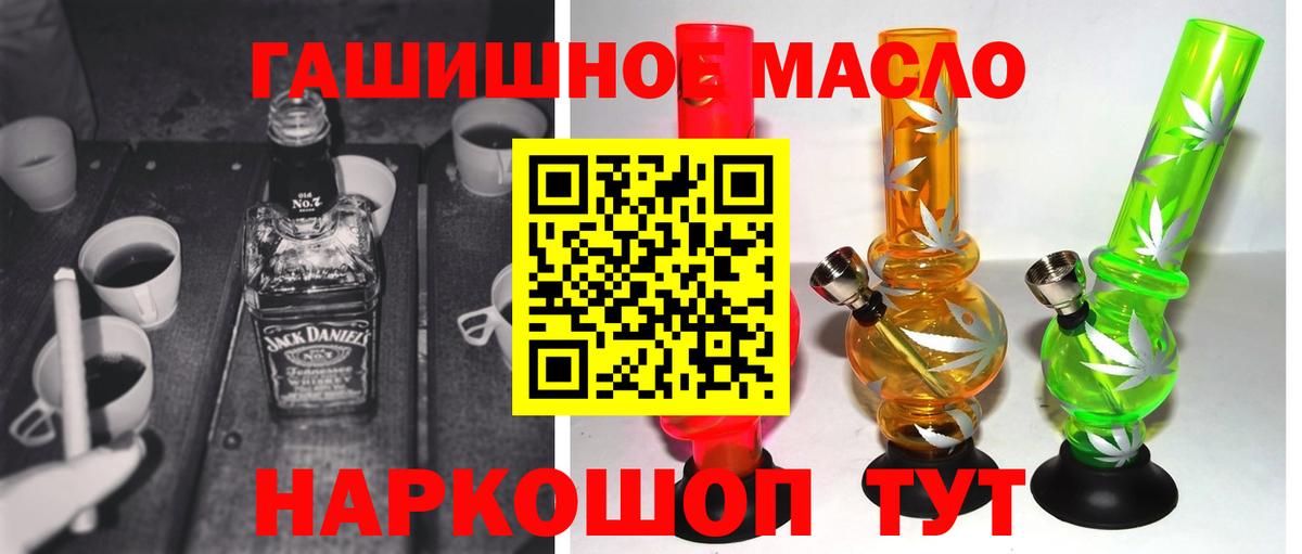 Дистиллят ТГК гашишное масло  ТГК гашишное масло  Краснотурьинск  Вход с VPN 