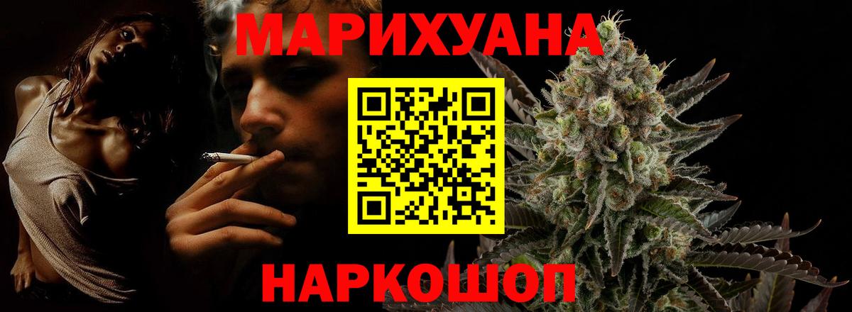 Канабис White Widow Краснотурьинск
